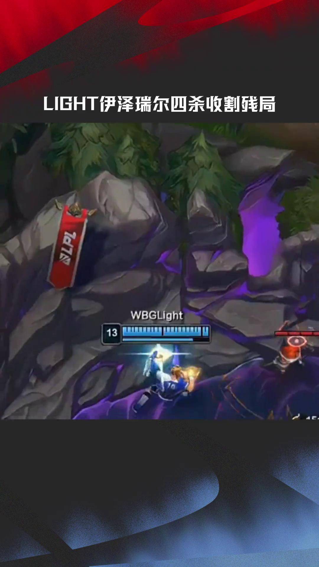 开云官网-LGD翻盘FPX，JackeyLove拿下关键大龙激烈交锋半决赛，锁定晋级资格